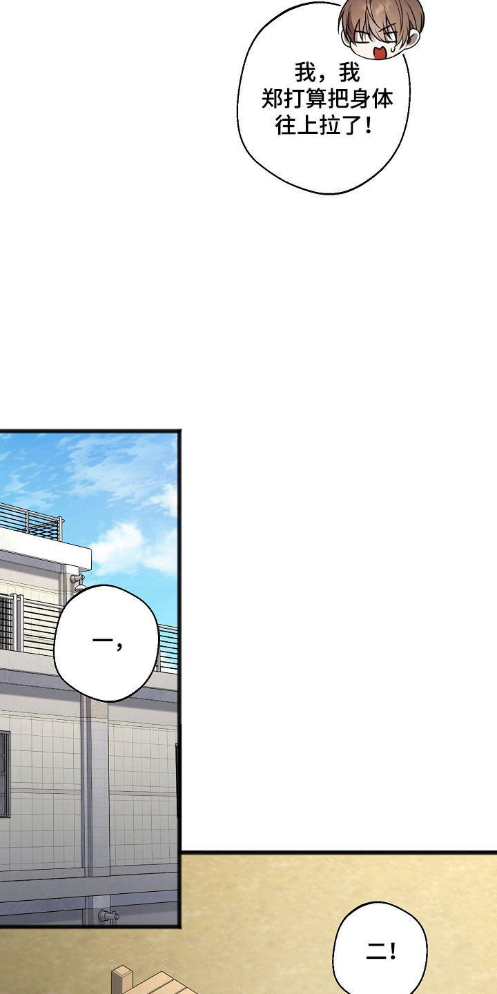 名印阴刻漫画,第21章：不想活动3图