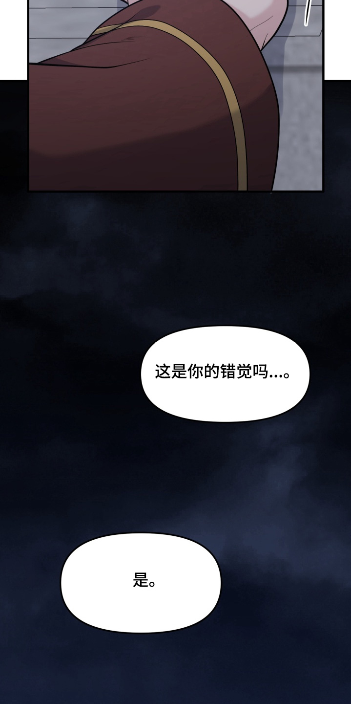 豪宅内的狂欢漫画,第28章：逃跑4图