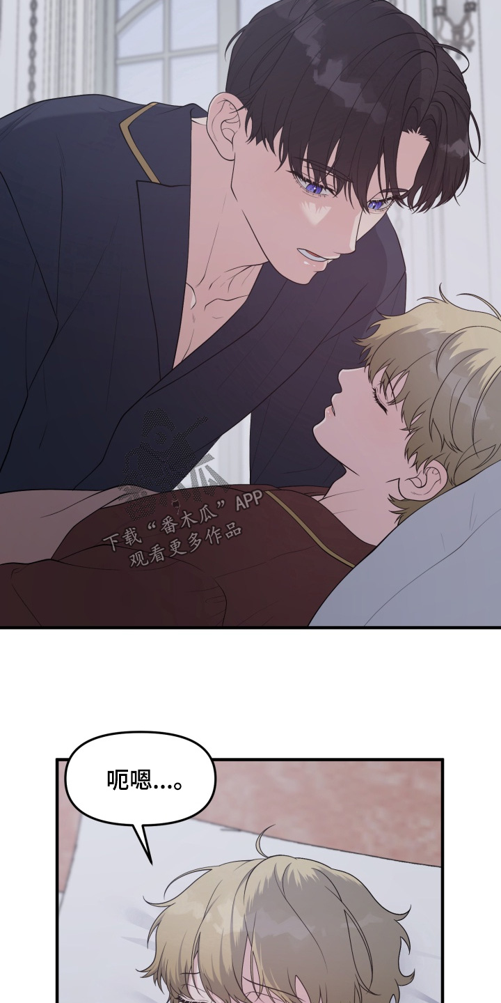 豪宅内的狂欢漫画,第24章：怎么可能5图