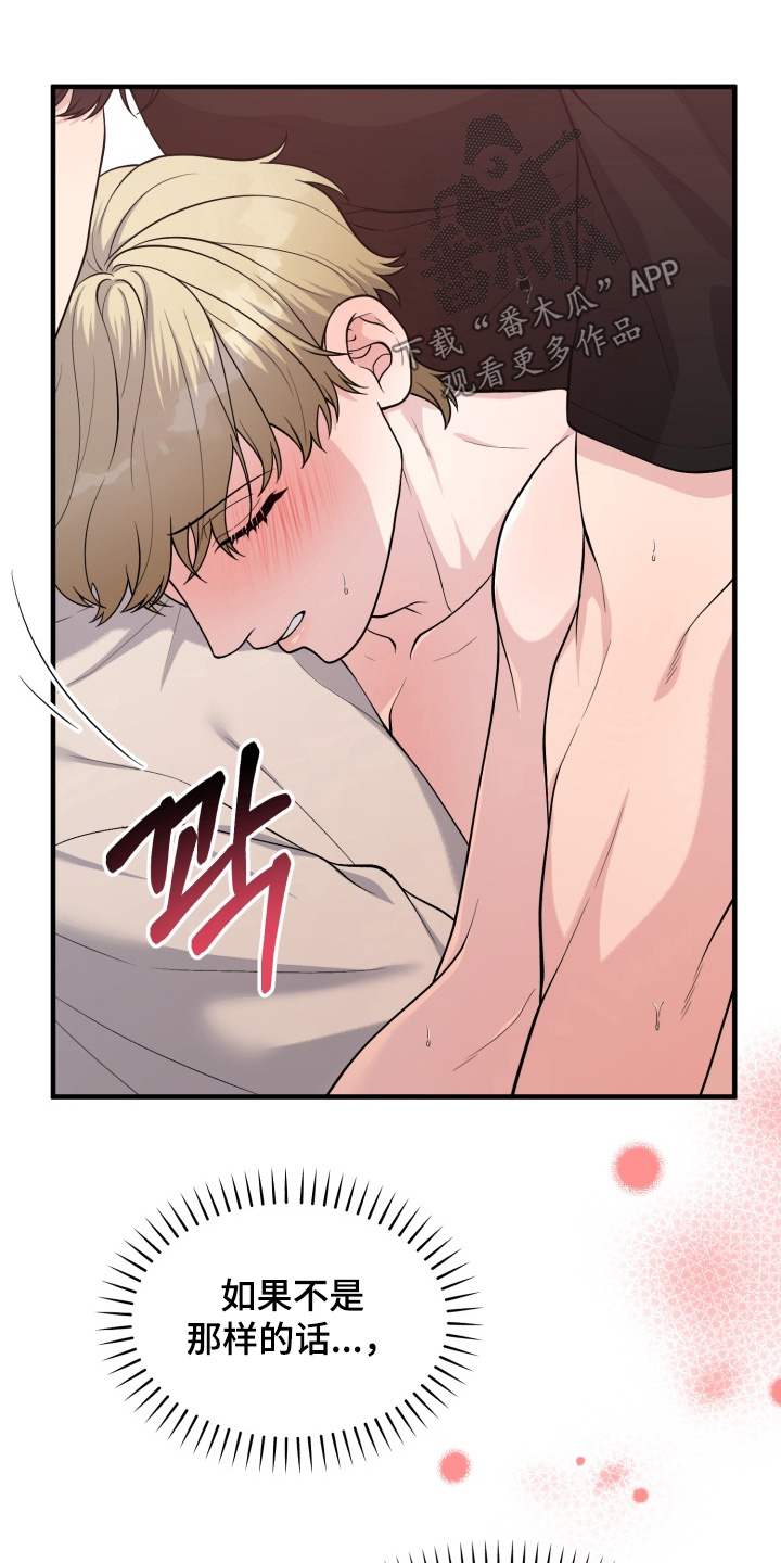 别墅的狂欢派对漫画,第20章：没有办法4图