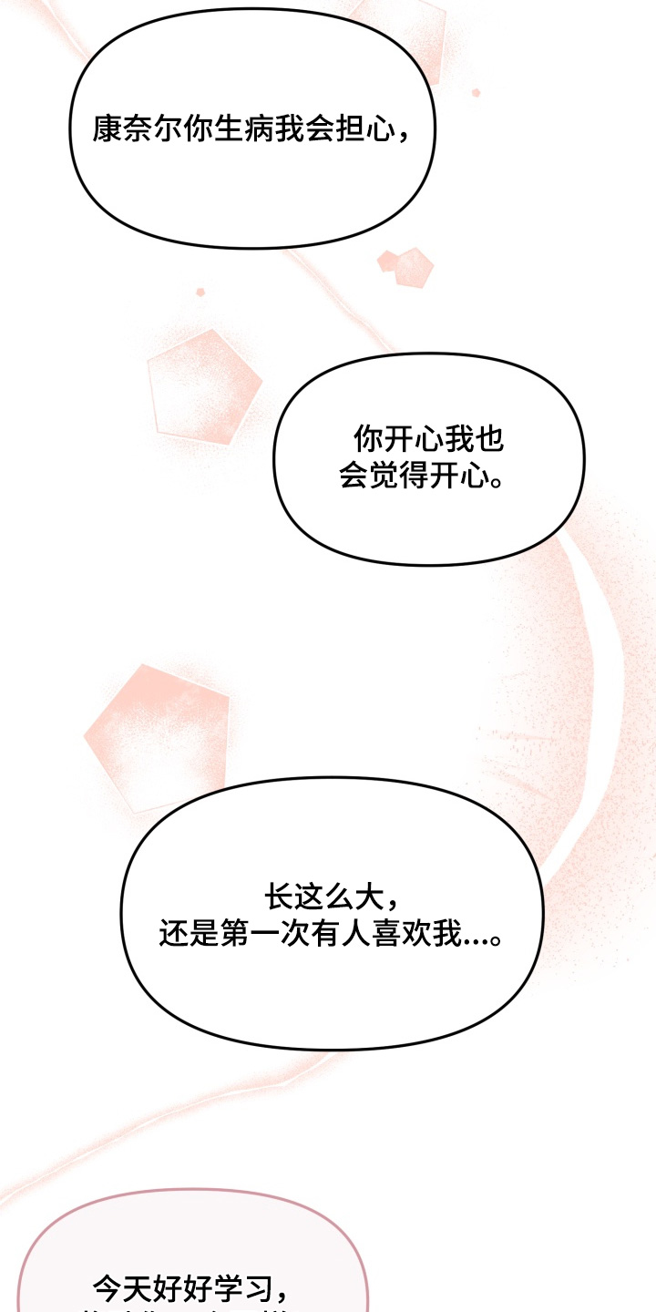 别墅的狂欢派对漫画,第29章：为什么要哭4图