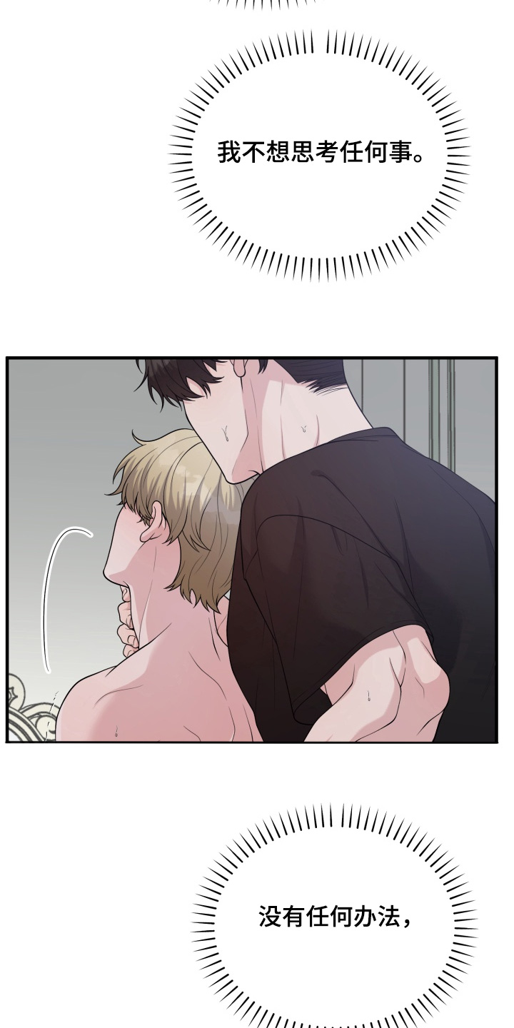 别墅的狂欢派对漫画,第20章：没有办法4图