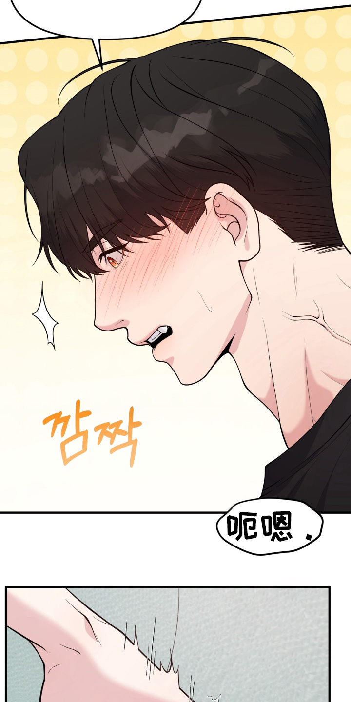 豪宅内的狂欢漫画,第27章：不想怀孕2图