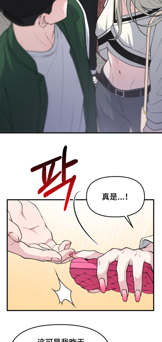 豪宅内的狂欢漫画,第21章：东西掉了5图