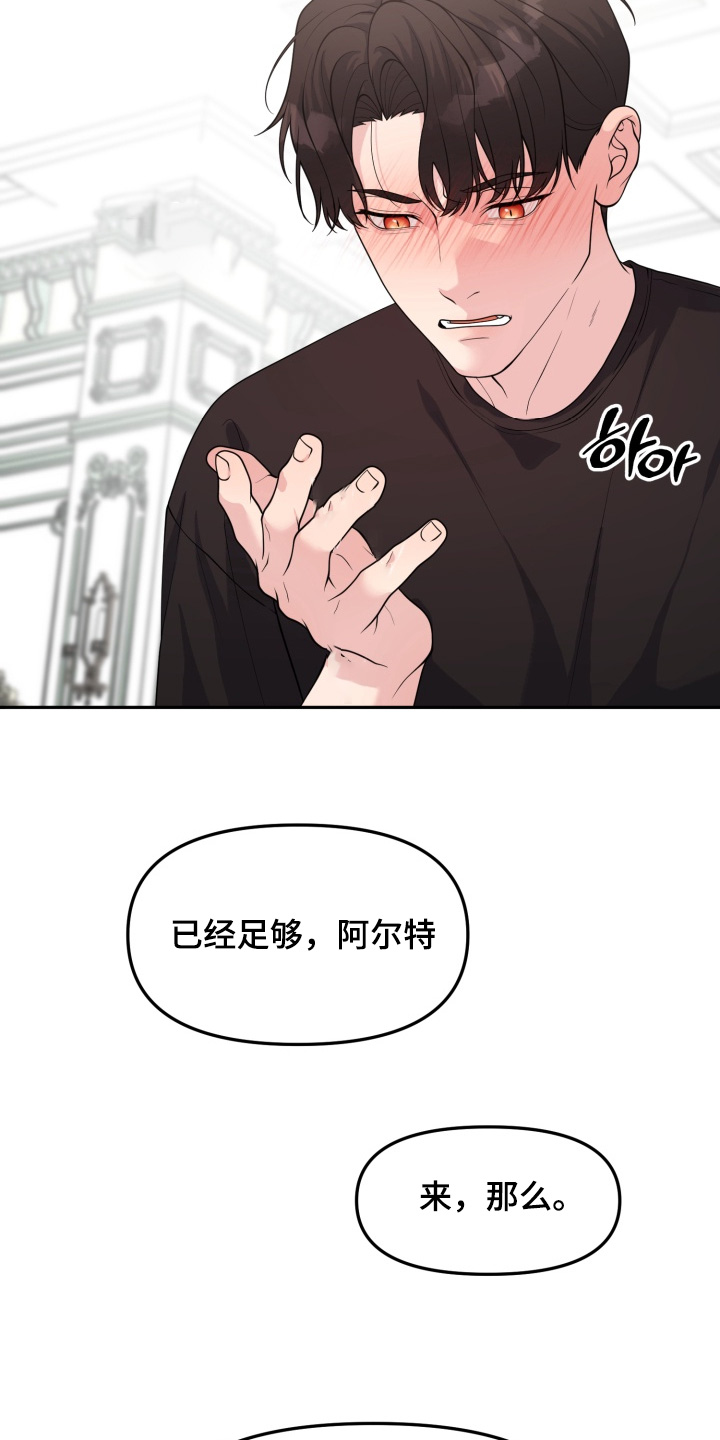 豪宅内的狂欢漫画,第18章：冷静一点4图