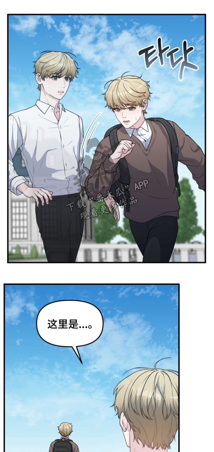 豪宅内的狂欢漫画,第21章：东西掉了3图