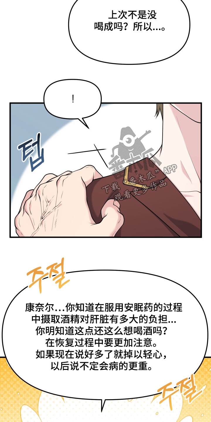 豪宅内的狂欢漫画,第25章：喝一点1图