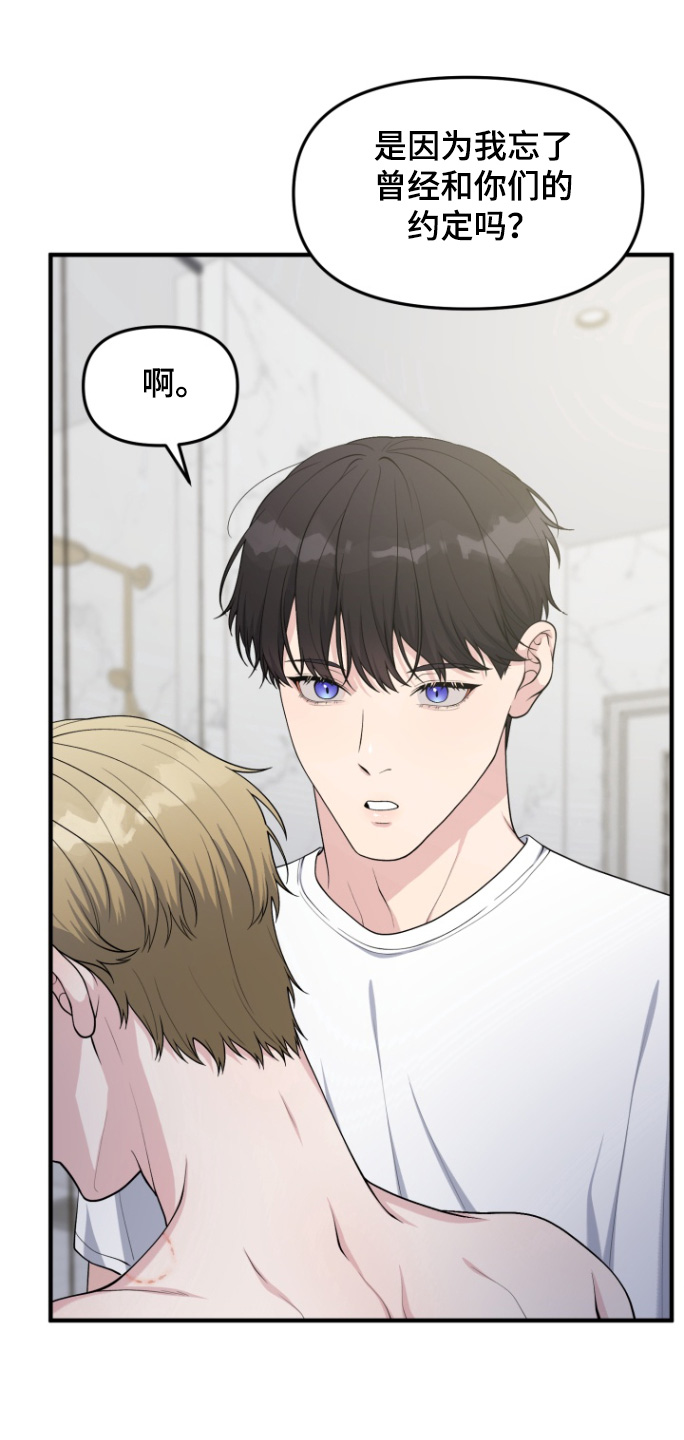 豪宅内的狂欢漫画,第22章：有什么想说的2图