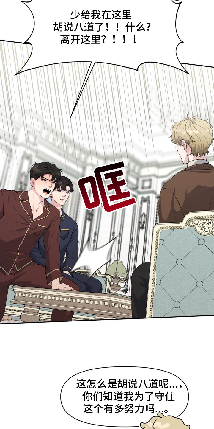 豪宅内的狂欢漫画,第1章：生日1图