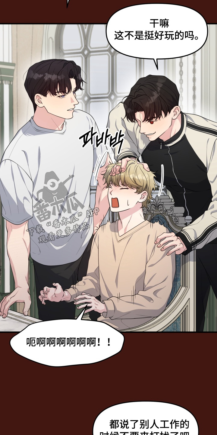 豪宅内的狂欢漫画,第15章：珍惜的家人5图