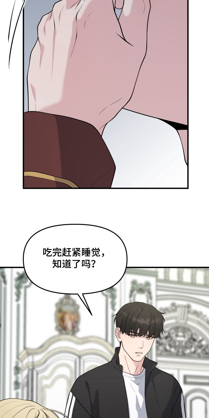豪宅内的狂欢漫画,第24章：怎么可能3图