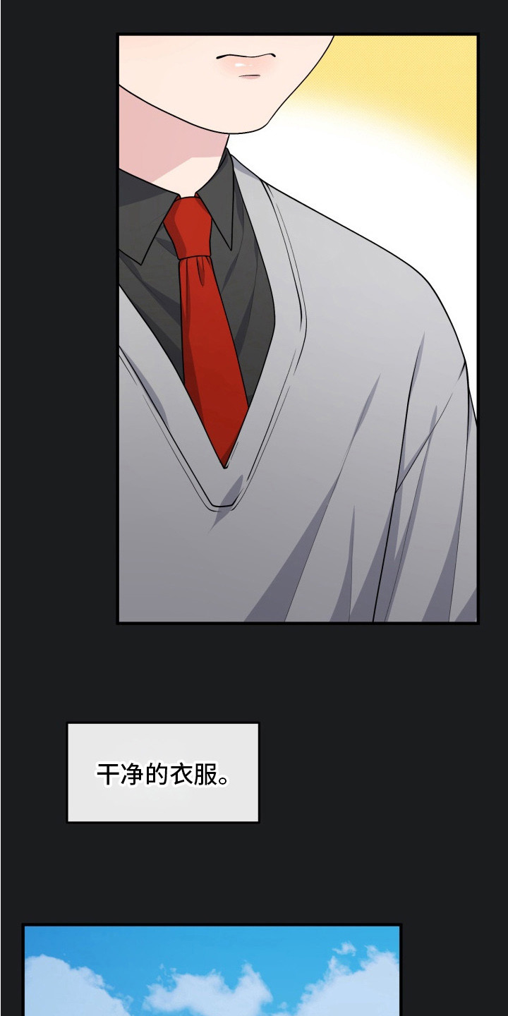 豪宅内的狂欢漫画,第10章：领养的孩子5图