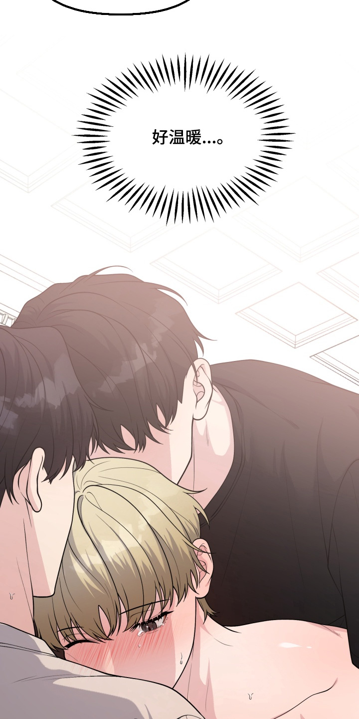 别墅的狂欢派对漫画,第20章：没有办法2图