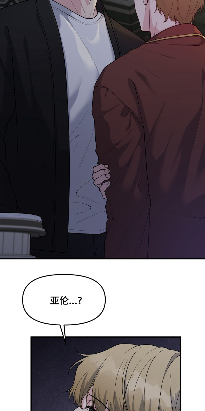 豪宅内的狂欢漫画,第25章：喝一点4图