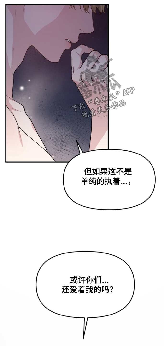 别墅的狂欢派对漫画,第22章：有什么想说的1图