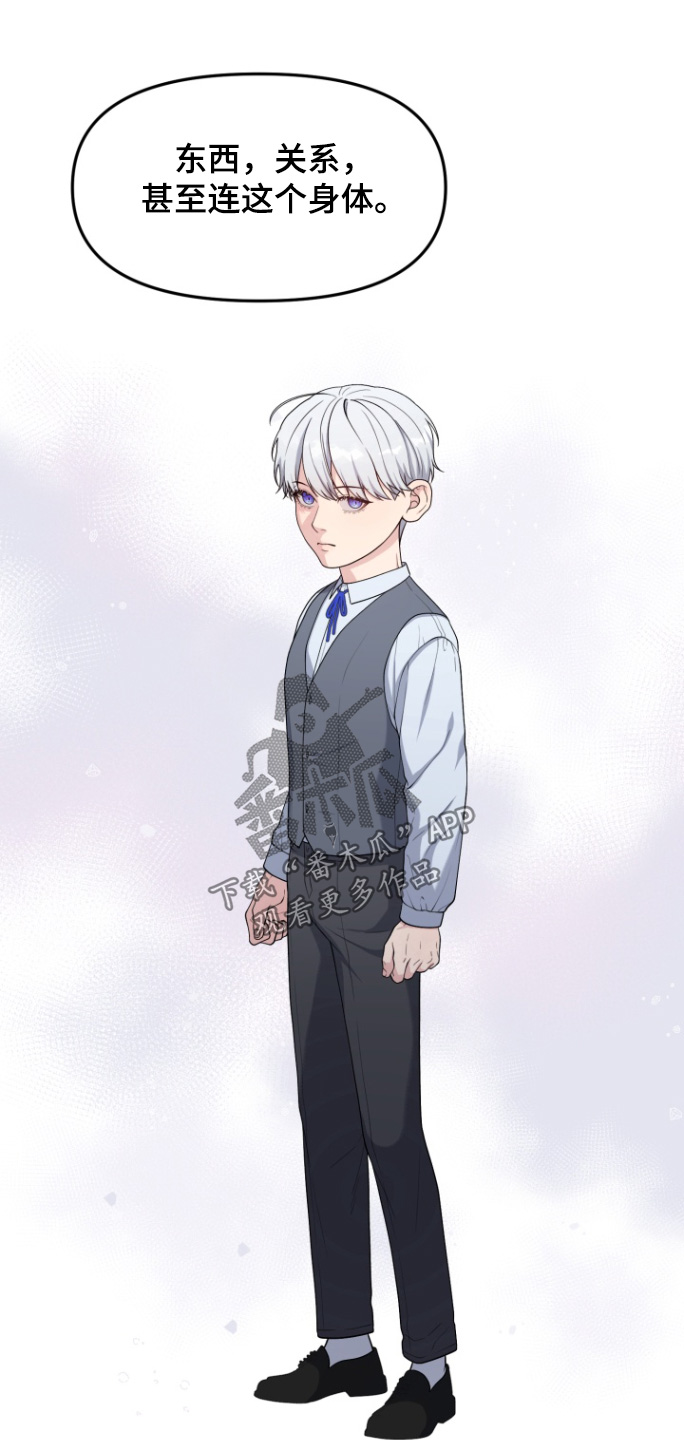 别墅的狂欢派对漫画,第22章：有什么想说的5图