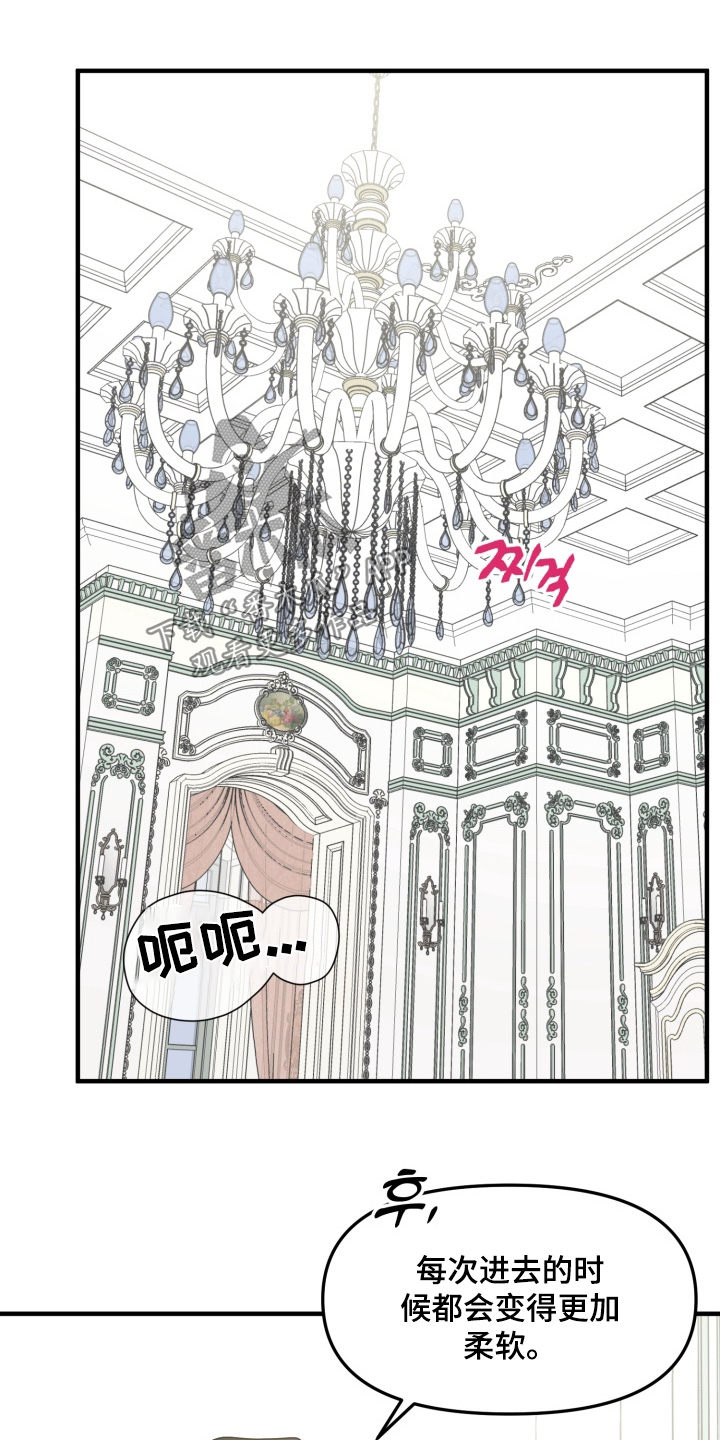 豪宅内的狂欢漫画,第19章：想要的是你2图