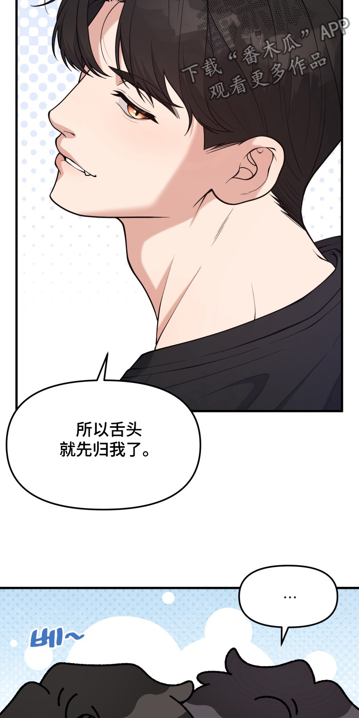 豪宅内的狂欢漫画,第31章：慢慢去了解【第一季完结】3图