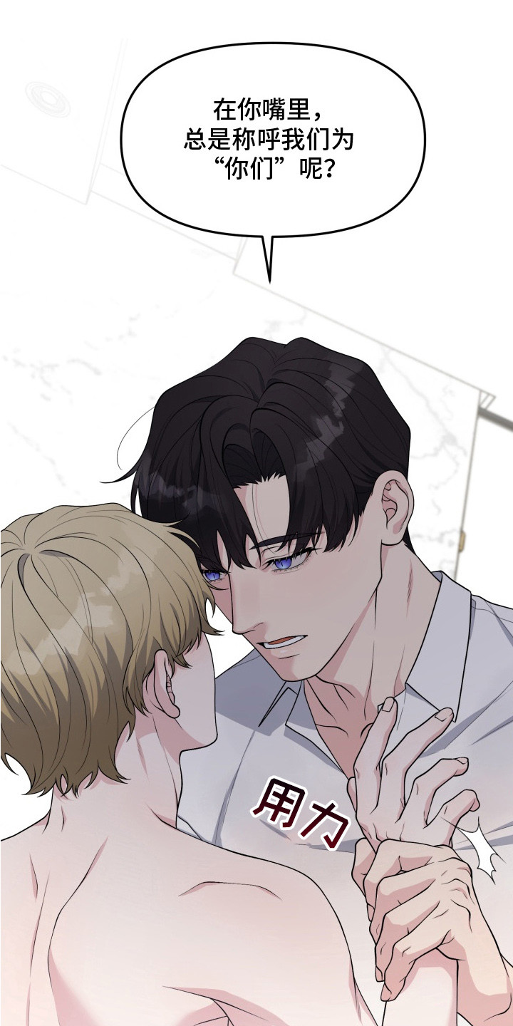 豪宅内的狂欢漫画,第9章： 清洗2图