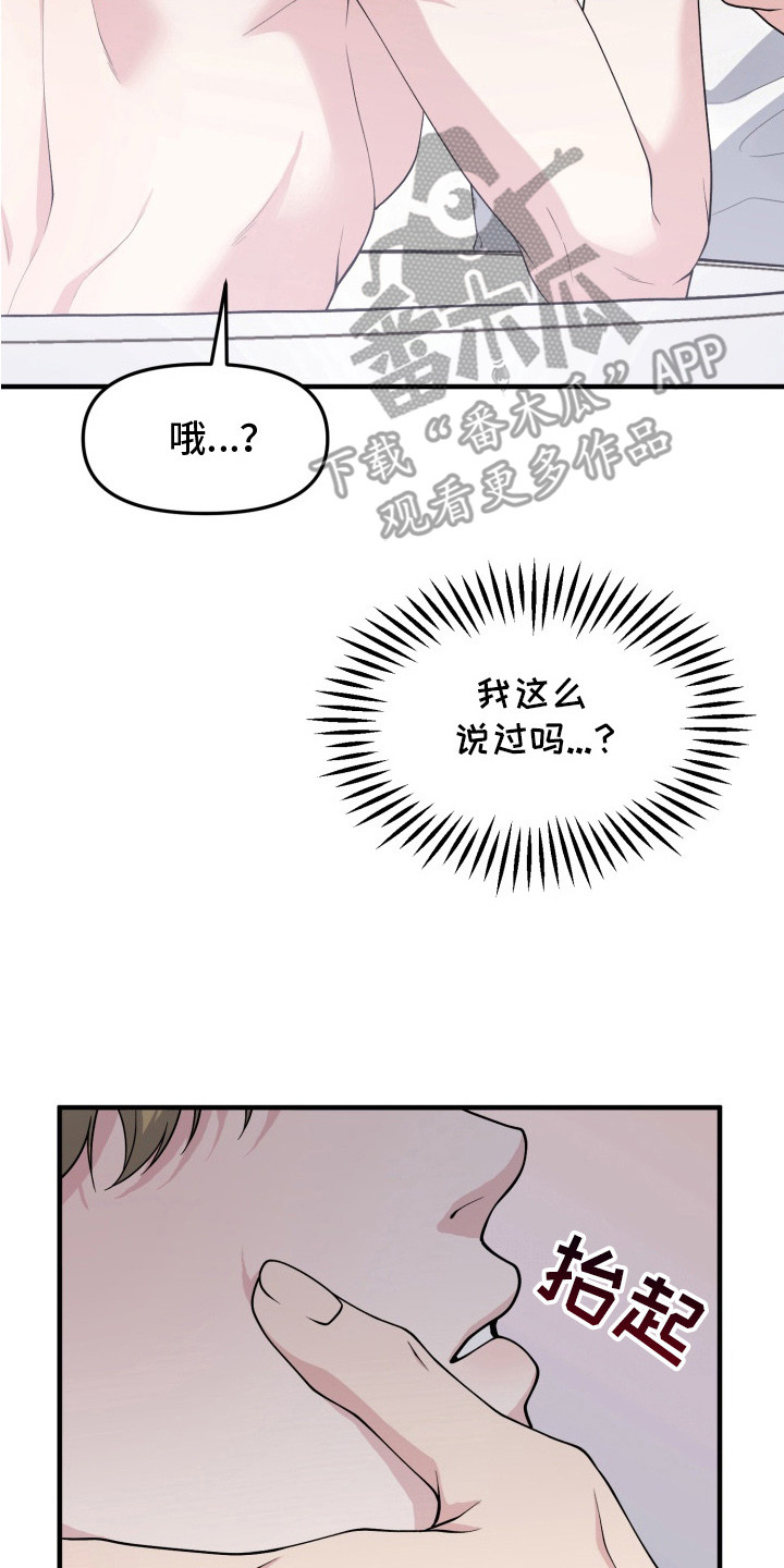 豪宅内的狂欢漫画,第9章： 清洗3图