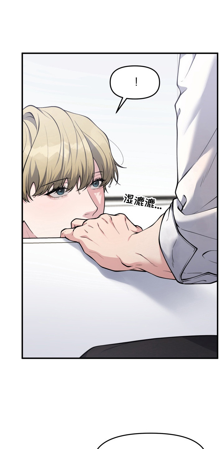 豪宅内的狂欢漫画,第9章： 清洗2图