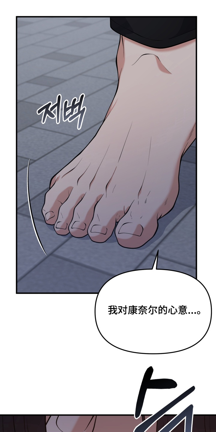 别墅的狂欢派对漫画,第29章：为什么要哭4图