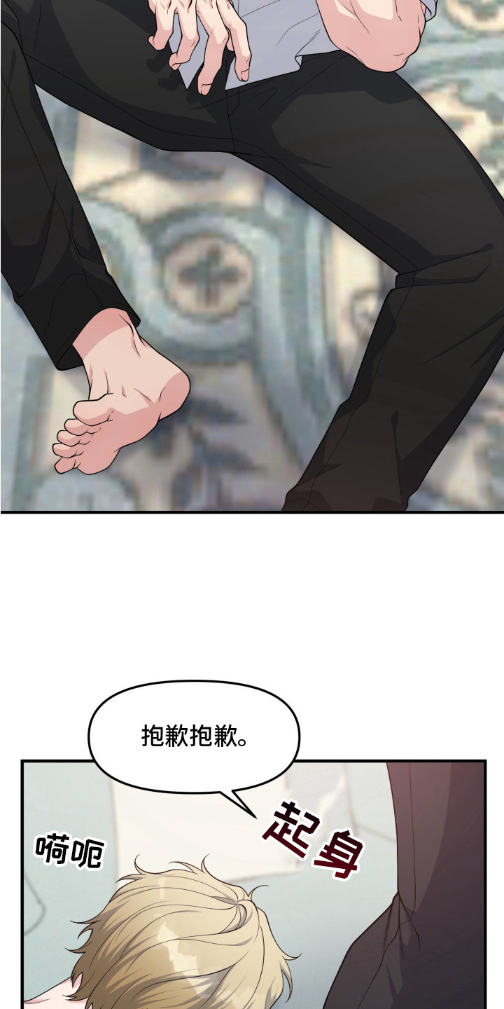 豪宅内的狂欢漫画,第8章：我的味道1图