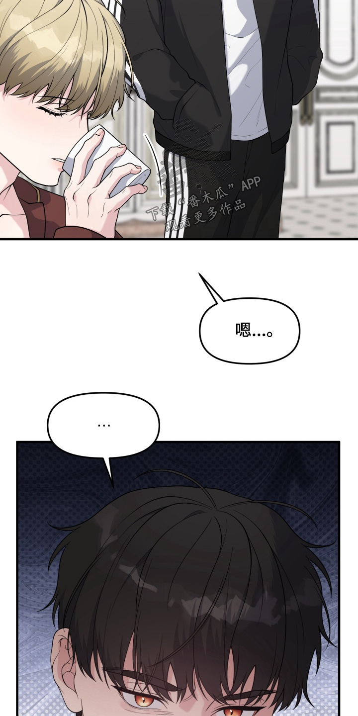 豪宅内的狂欢漫画,第24章：怎么可能4图