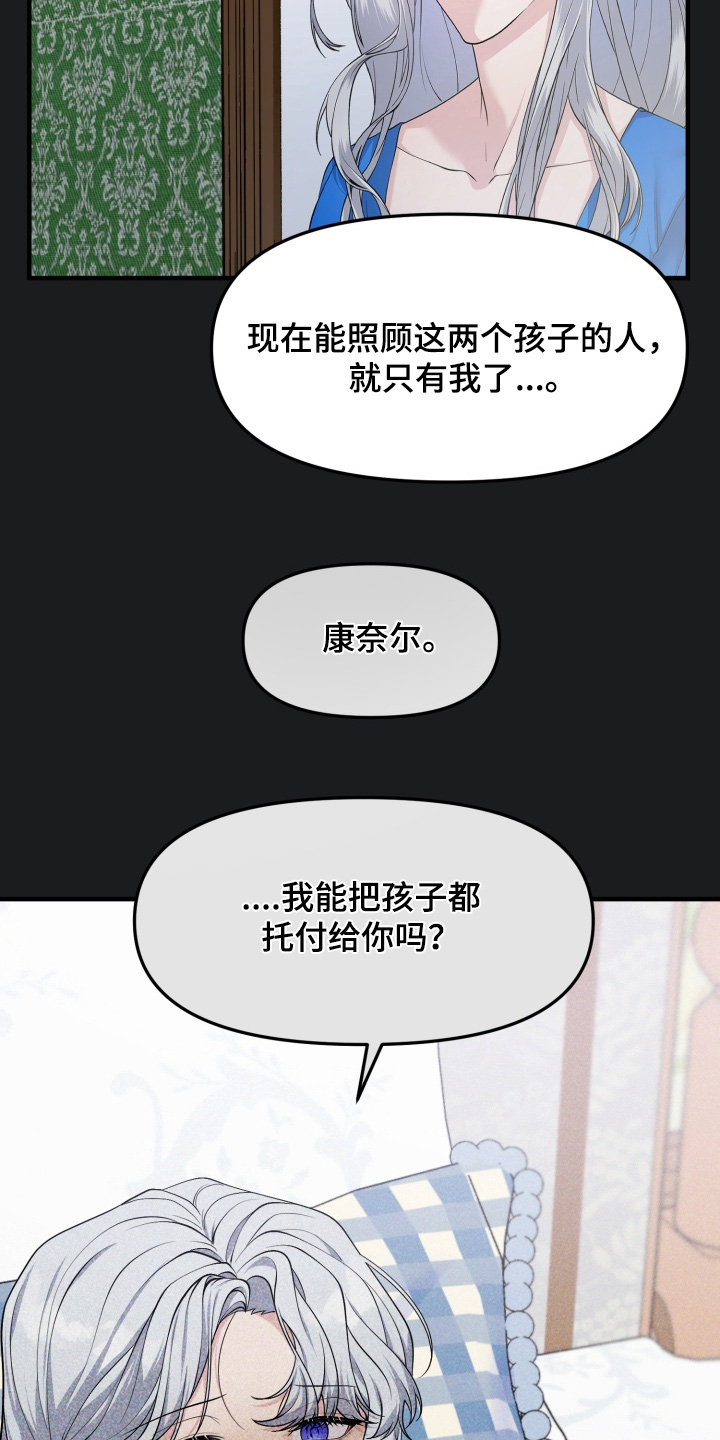 豪宅内的狂欢漫画,第14章：好好相处3图