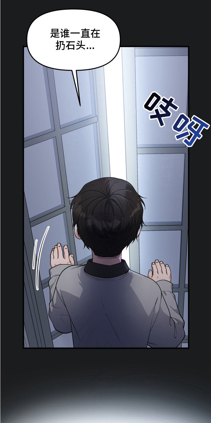 豪宅内的狂欢漫画,第11章：过于耀眼4图