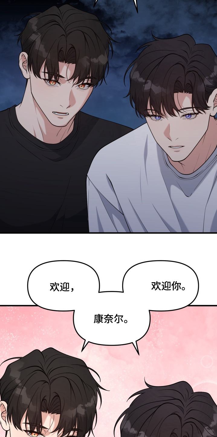 豪宅内的狂欢漫画,第31章：慢慢去了解【第一季完结】3图