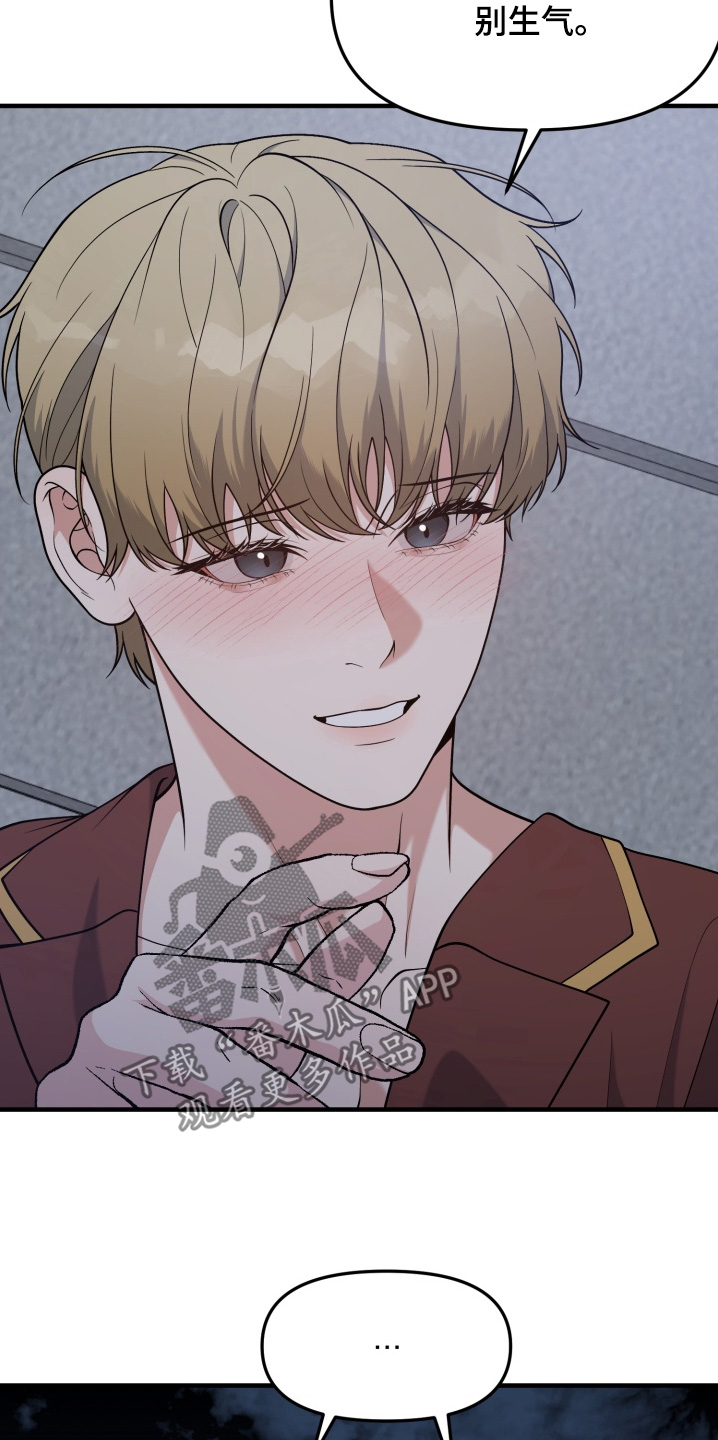 豪宅内的狂欢漫画,第31章：慢慢去了解【第一季完结】2图