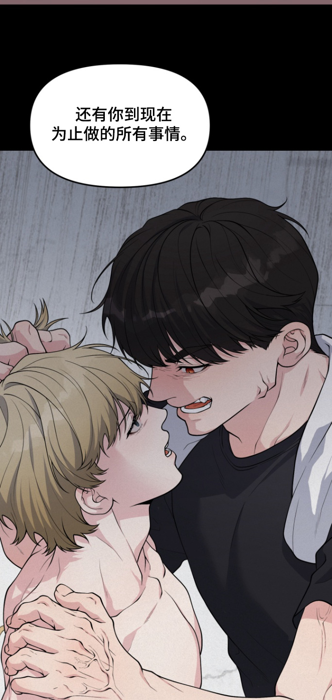 豪宅内的狂欢漫画,第22章：有什么想说的1图