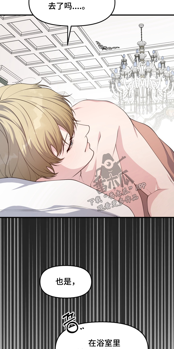 豪宅内的狂欢漫画,第15章：珍惜的家人4图