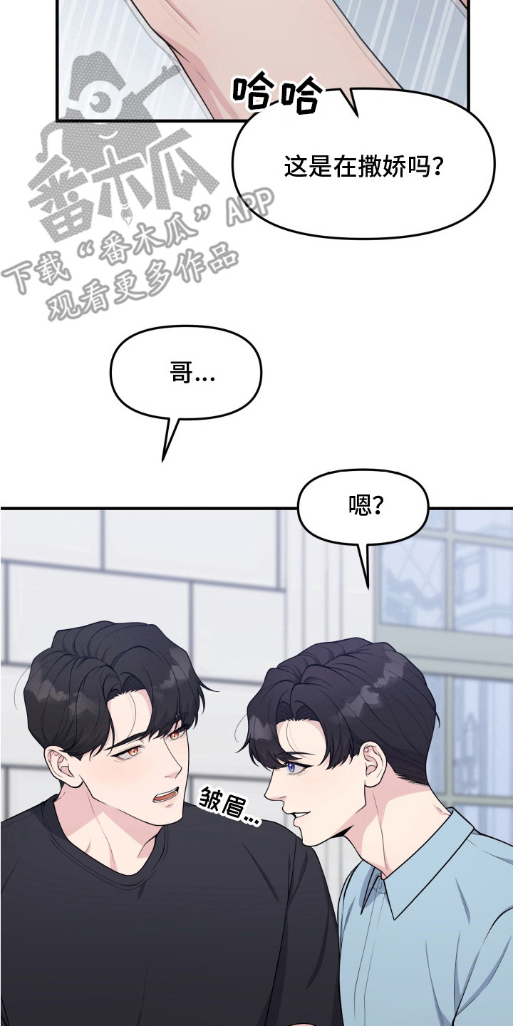 豪宅内的狂欢漫画,第5章：烤蛋糕5图