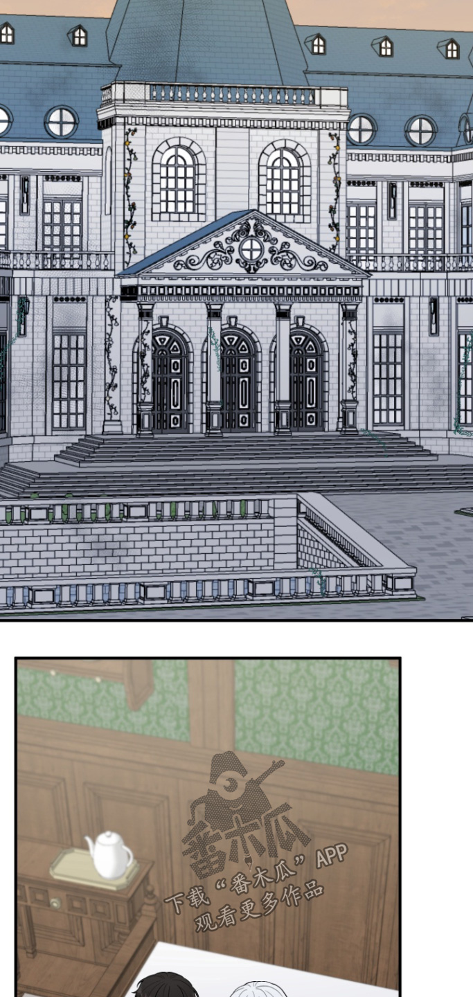 豪宅内的狂欢漫画,第21章：东西掉了4图