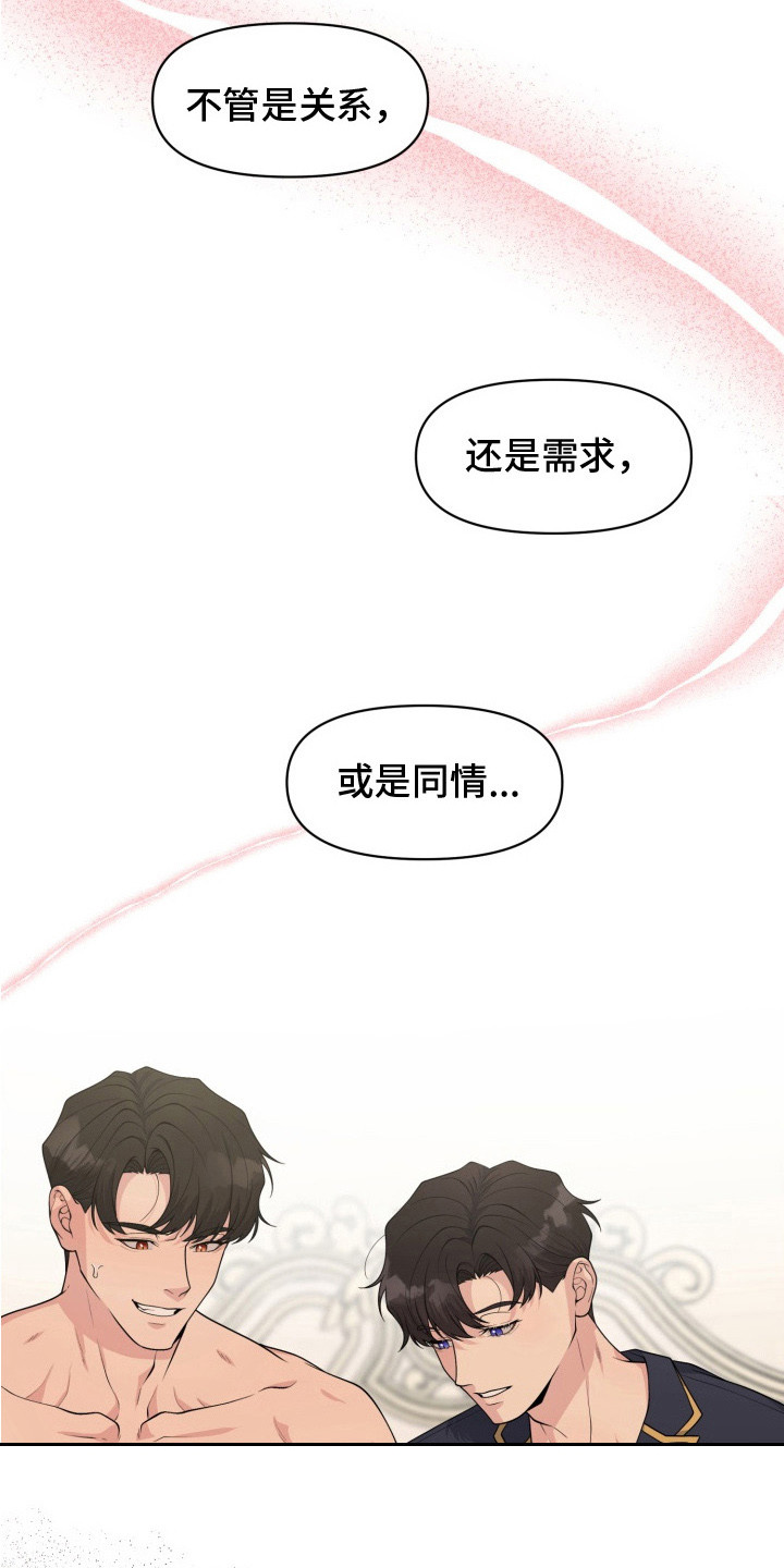 豪宅内的狂欢漫画,第2章：一阵眩晕3图
