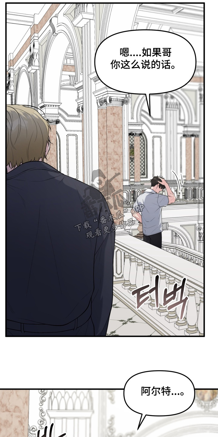 豪宅内的狂欢漫画,第23章：帮帮我4图