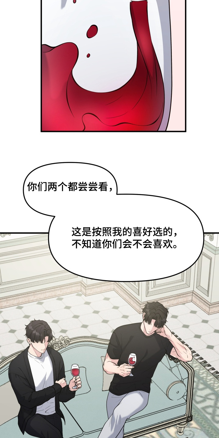 豪宅内的狂欢漫画,第26章：放一点点4图