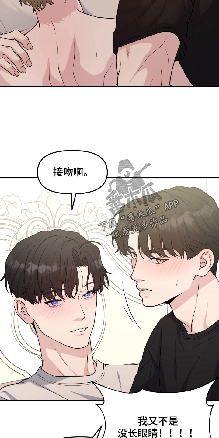 别墅的狂欢派对漫画,第20章：没有办法2图
