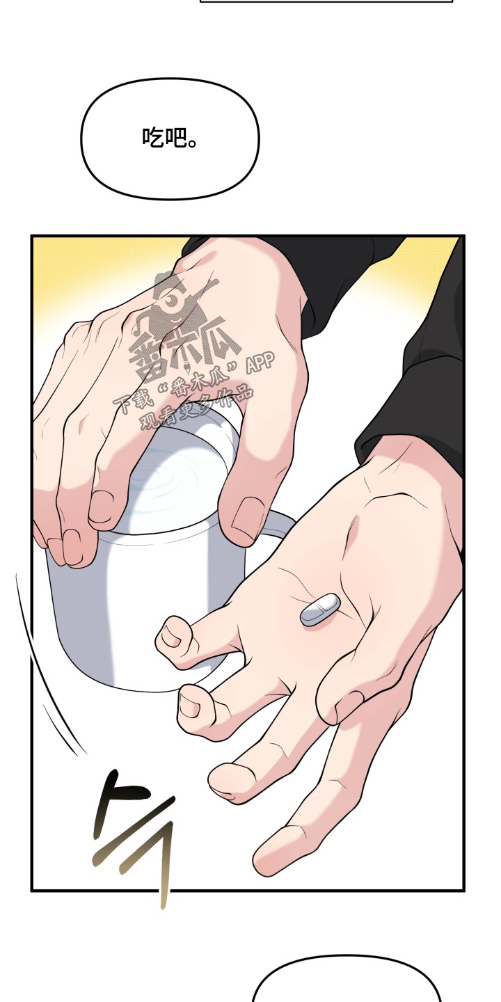 豪宅内的狂欢漫画,第24章：怎么可能5图