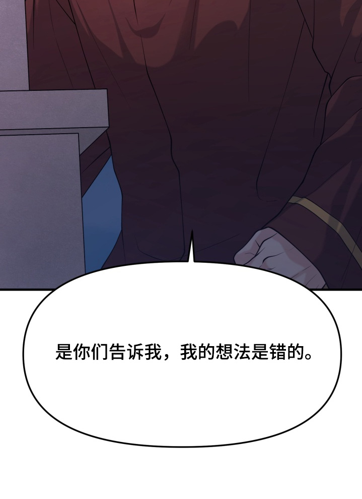 豪宅内的狂欢漫画,第28章：逃跑1图