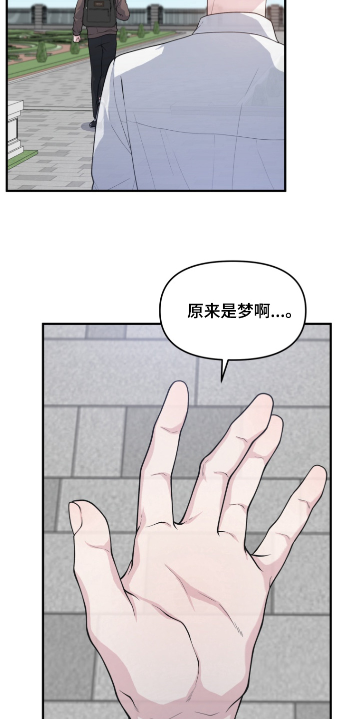 豪宅内的狂欢漫画,第21章：东西掉了4图