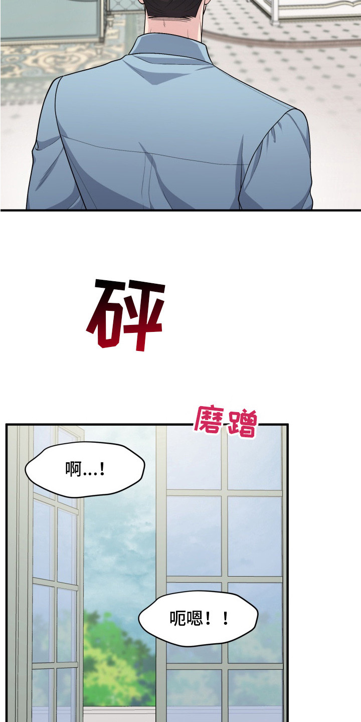 豪宅内的狂欢漫画,第5章：烤蛋糕2图