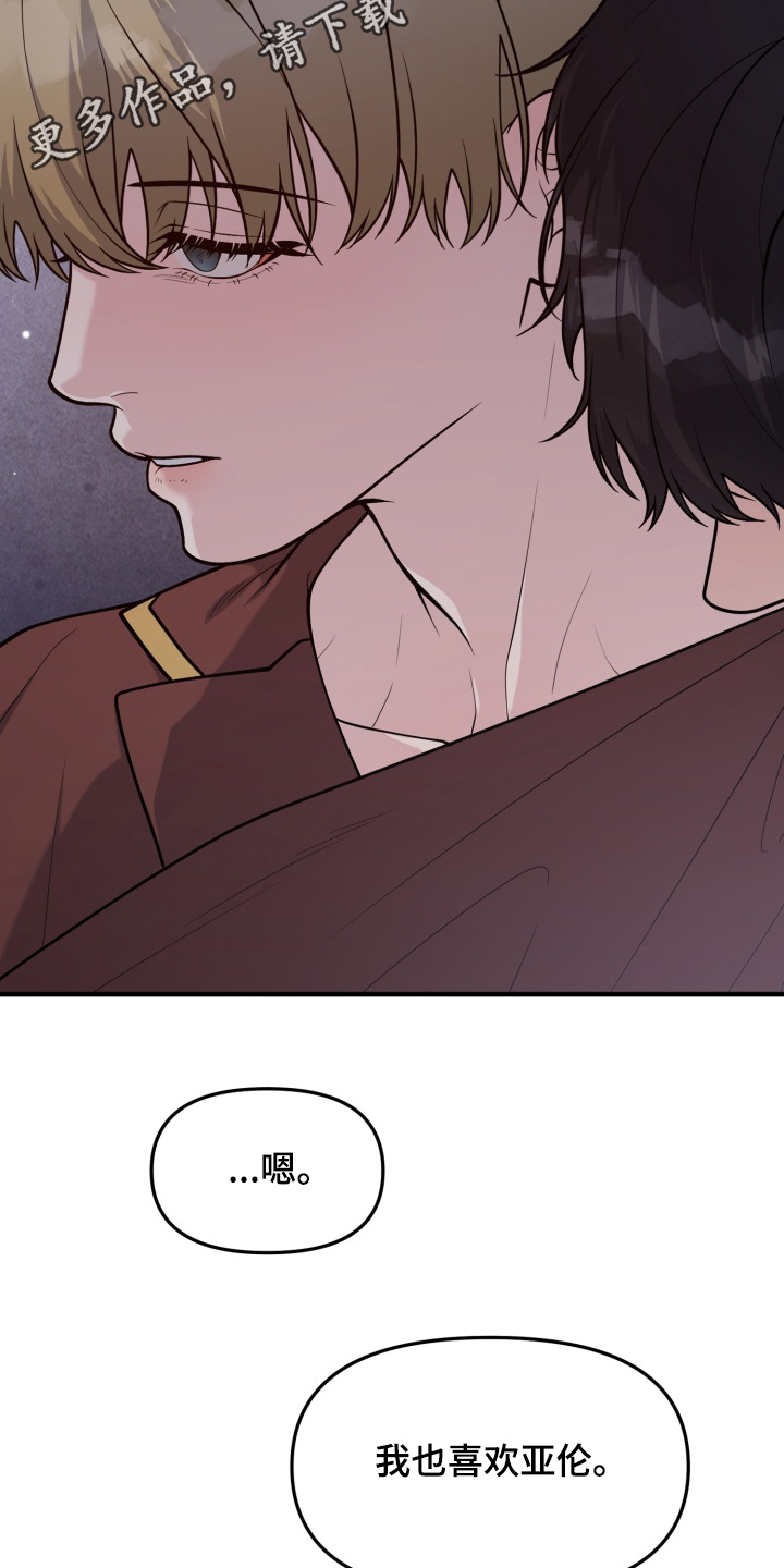 豪宅内的狂欢漫画,第26章：放一点点5图