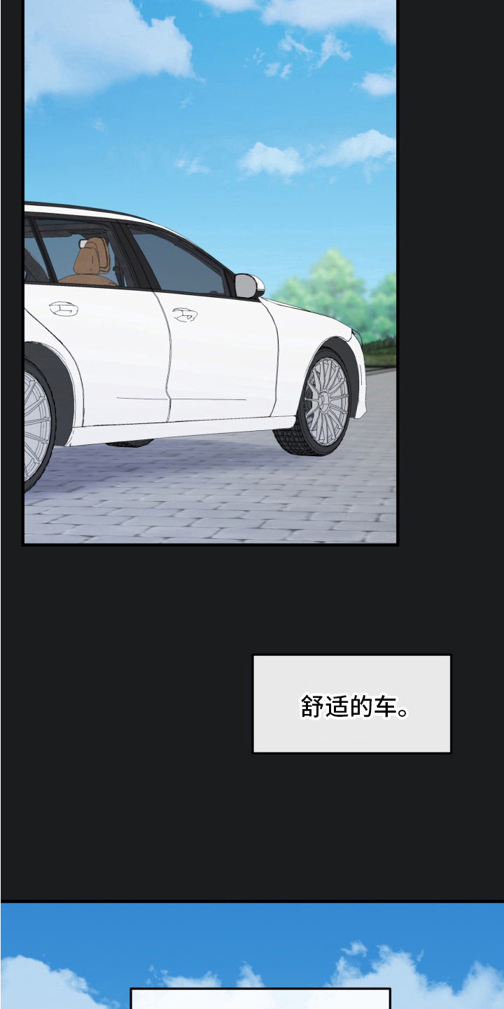 豪宅内的狂欢漫画,第10章：领养的孩子1图