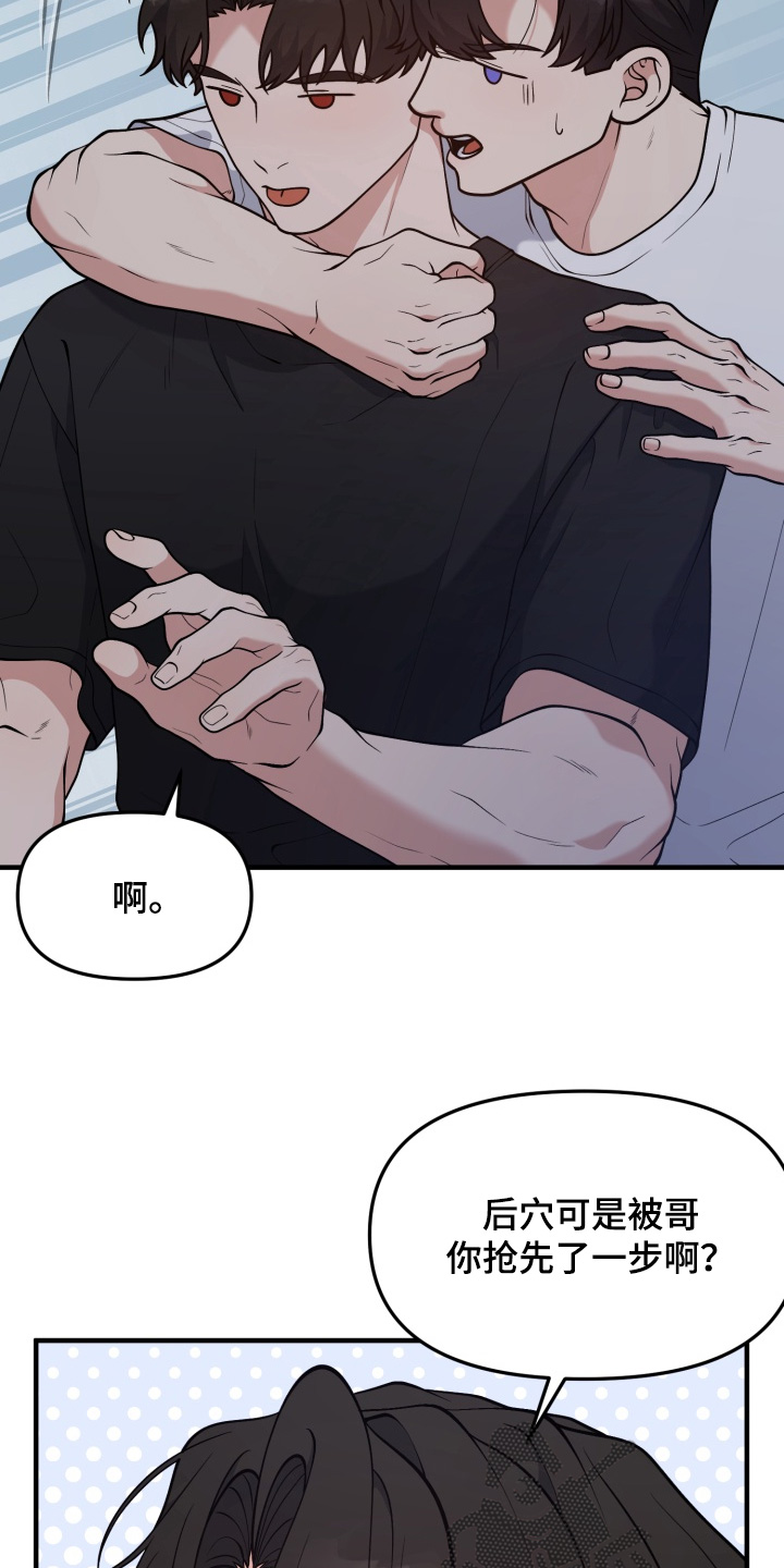 豪宅内的狂欢漫画,第31章：慢慢去了解【第一季完结】2图