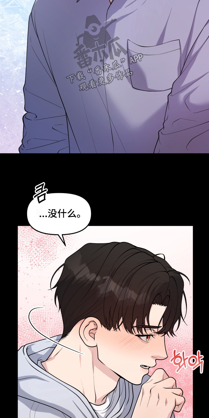 豪宅内的狂欢漫画,第19章：想要的是你1图