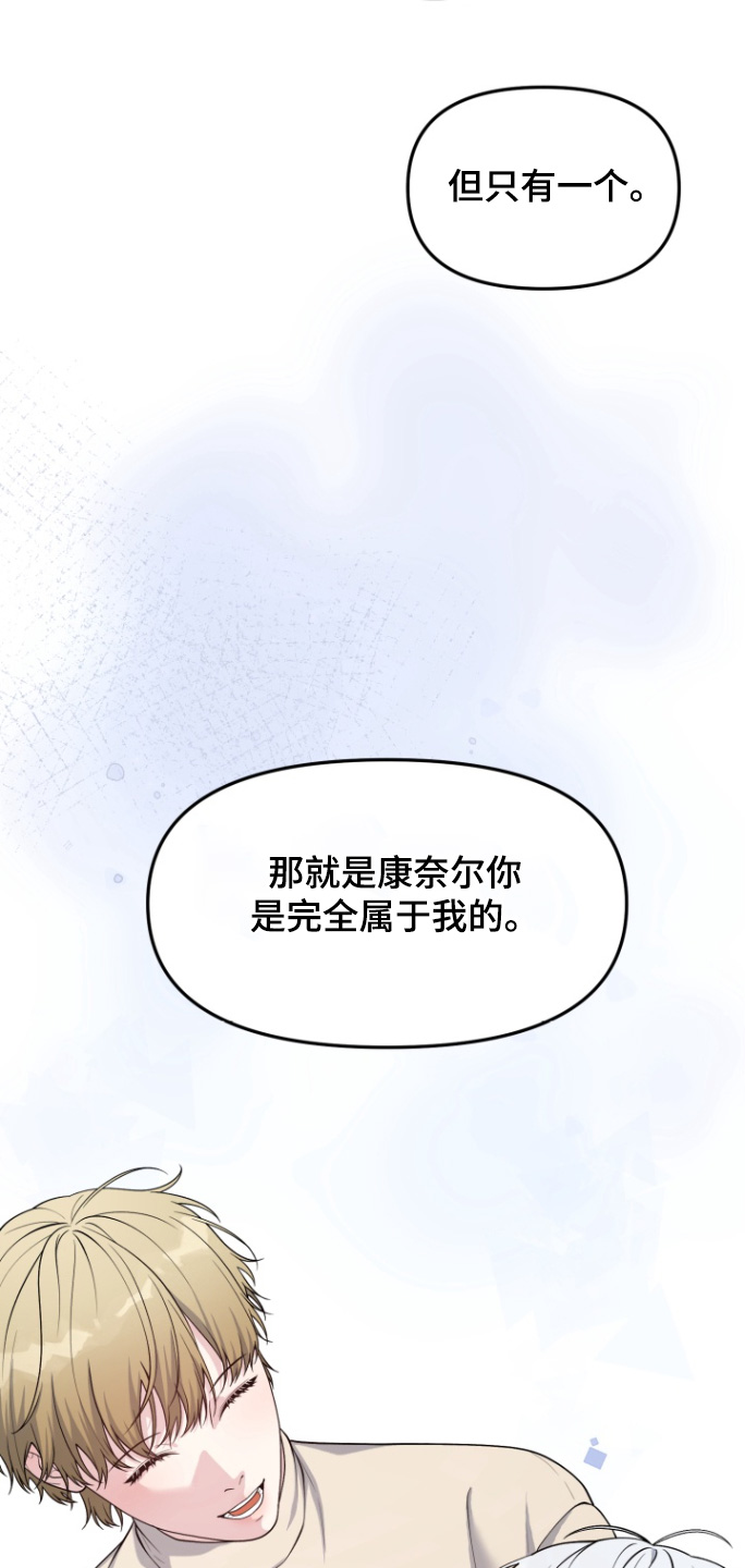 别墅的狂欢派对漫画,第22章：有什么想说的1图