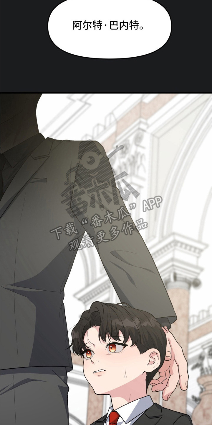 别墅的狂欢派对漫画,第11章：过于耀眼2图